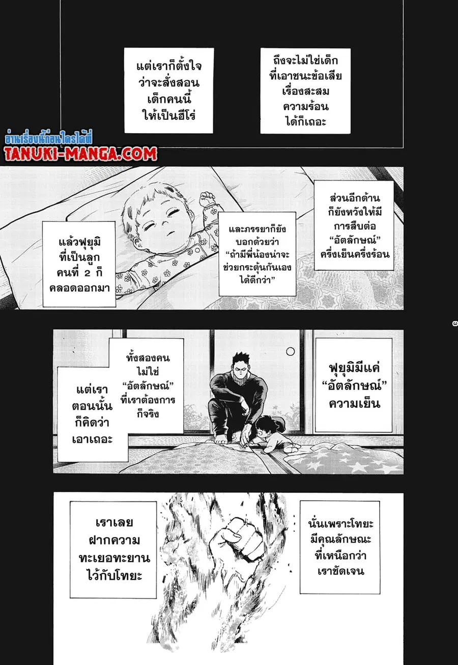 หน้า 3 จาก 16