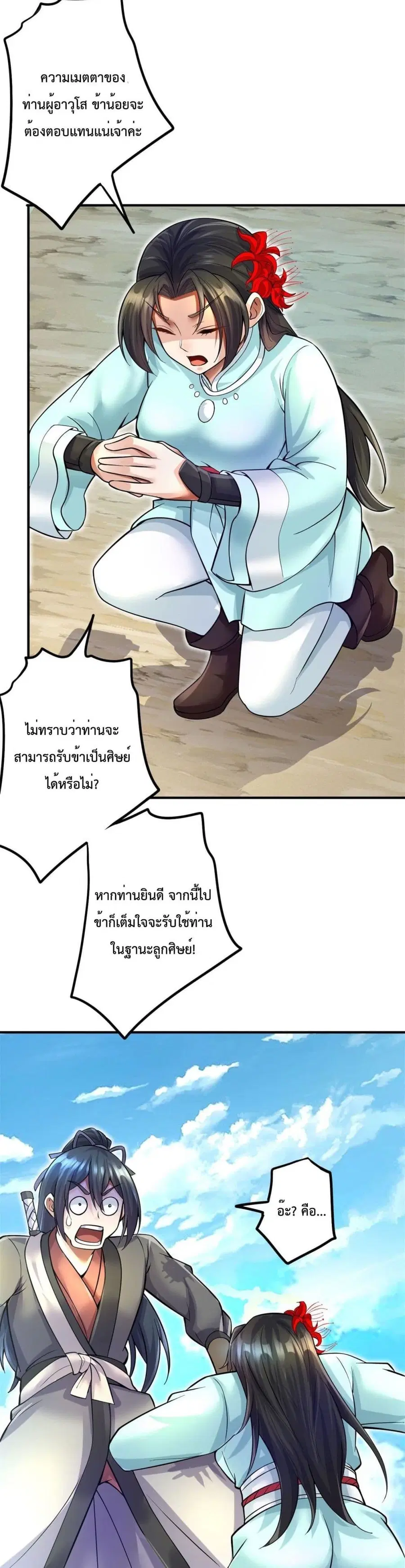 หน้า 4 จาก 22