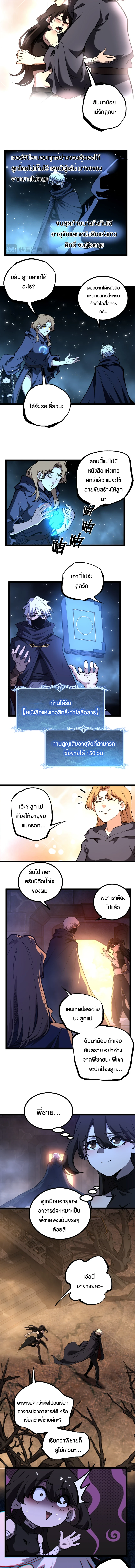 หน้า 2 จาก 8