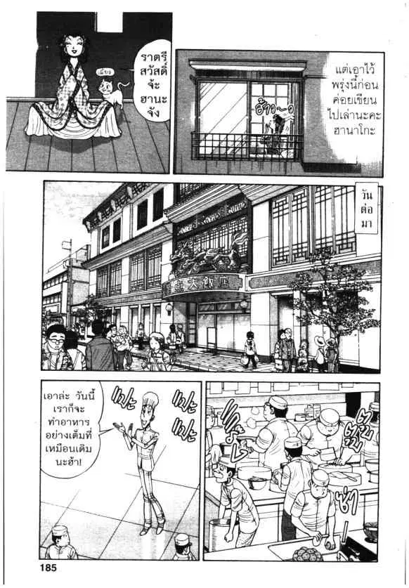หน้า 3 จาก 24