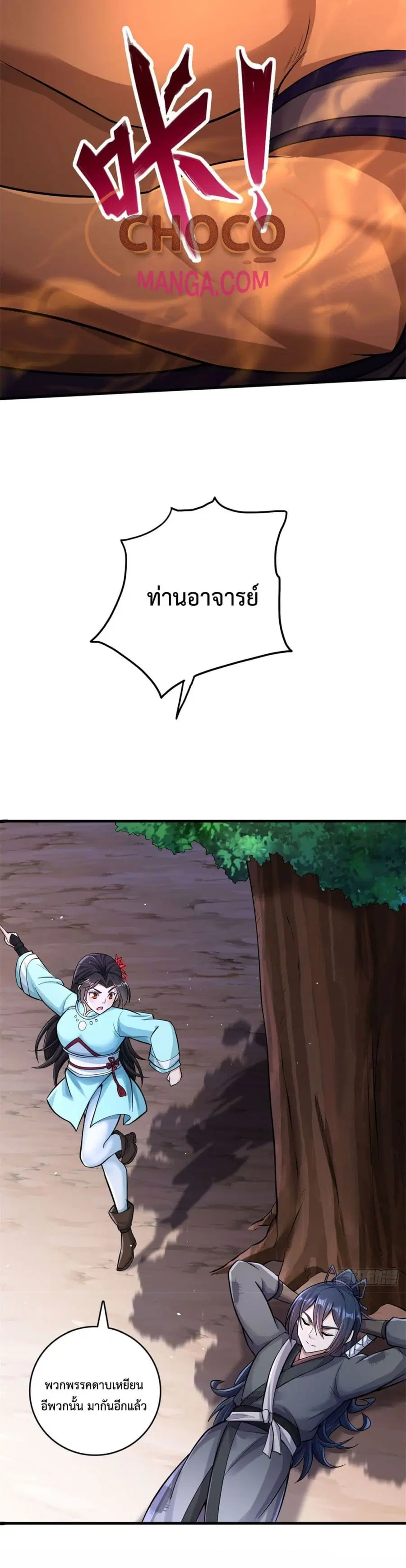 หน้า 9 จาก 22