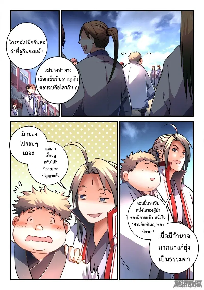 หน้า 2 จาก 10
