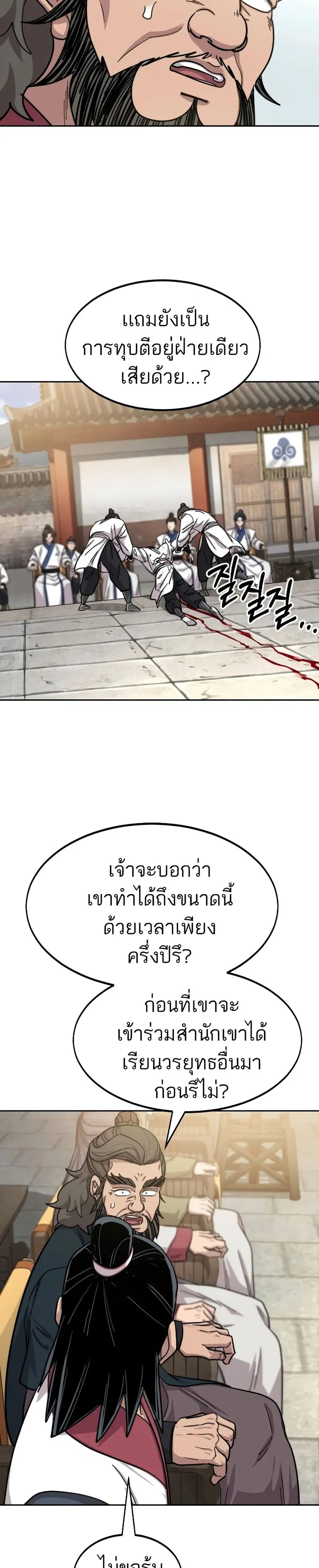 หน้า 33 จาก 43