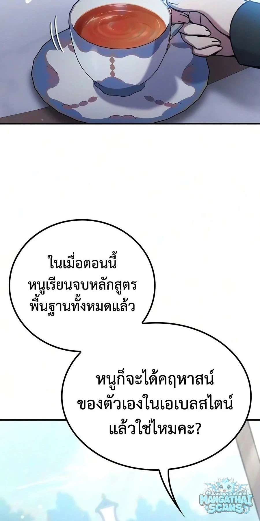 หน้า 19 จาก 87