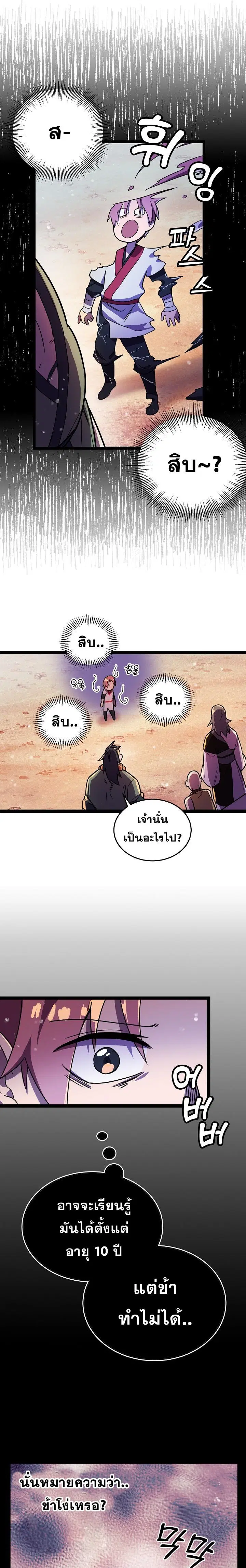 หน้า 4 จาก 15