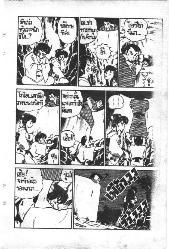 หน้า 12 จาก 20