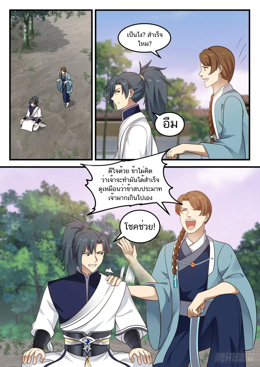 หน้า 3 จาก 13