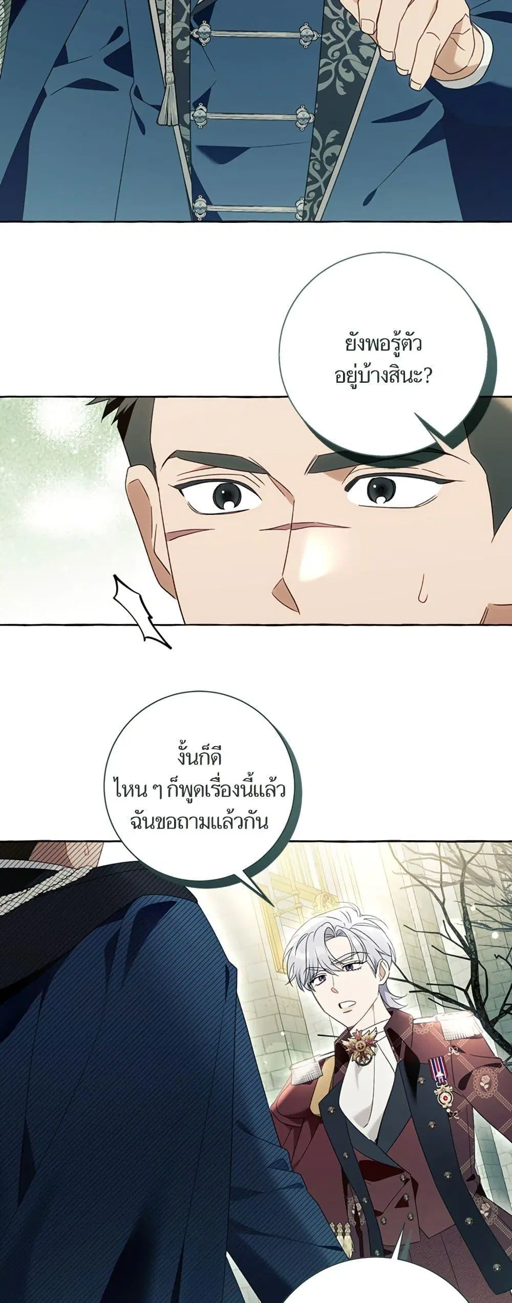 หน้า 24 จาก 52