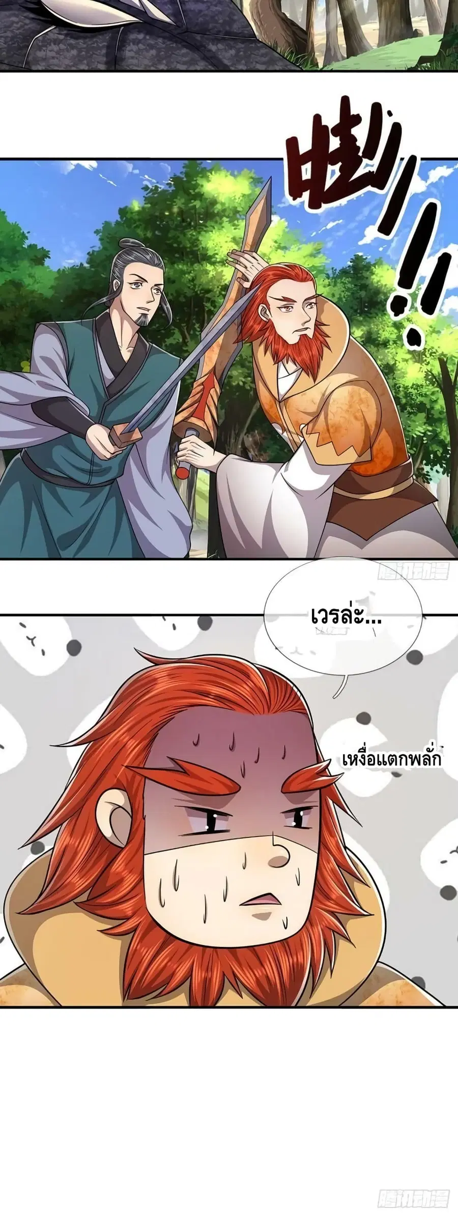 หน้า 31 จาก 32