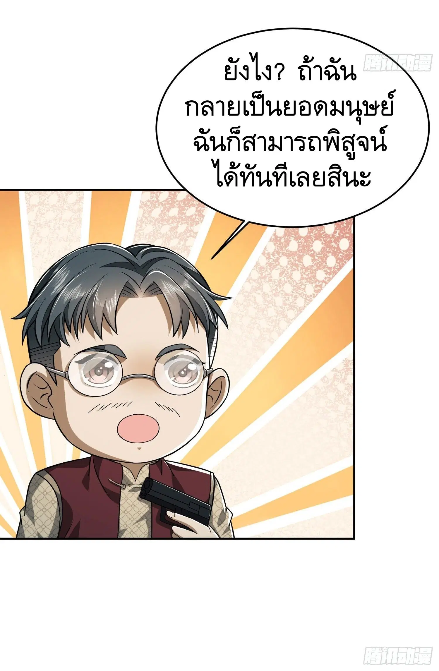 หน้า 32 จาก 77