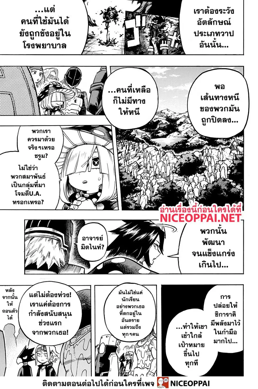 หน้า 7 จาก 16