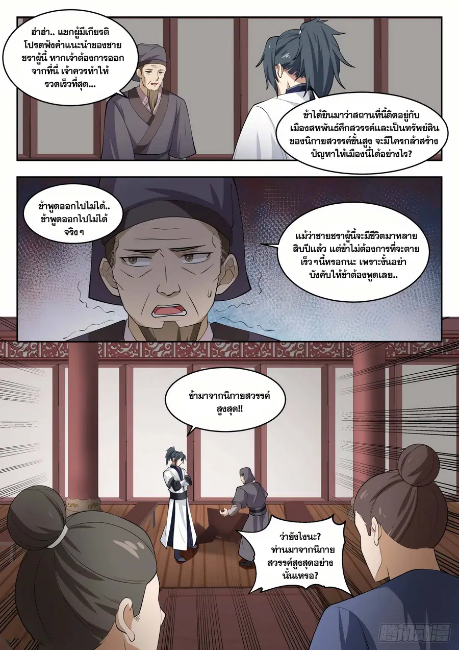 หน้า 11 จาก 12