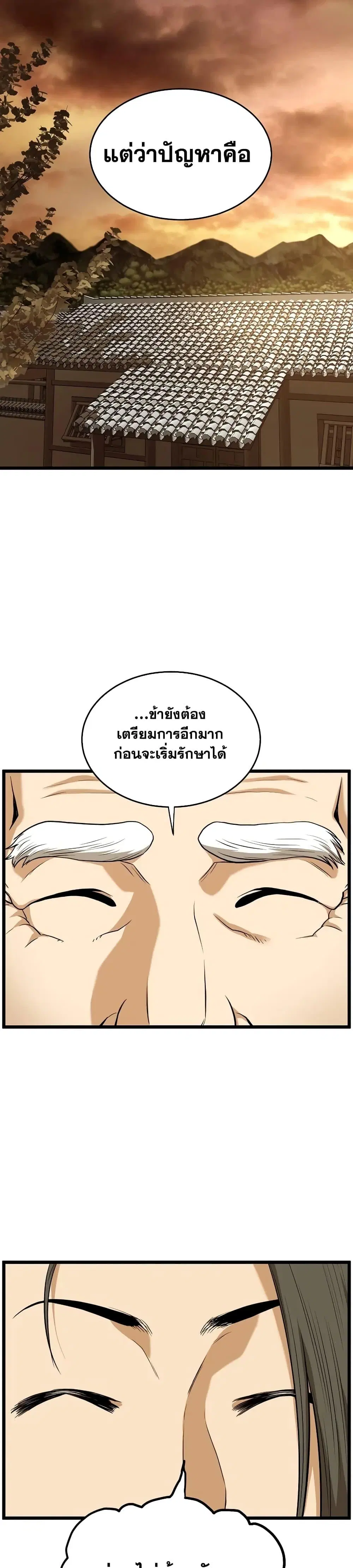 หน้า 24 จาก 50