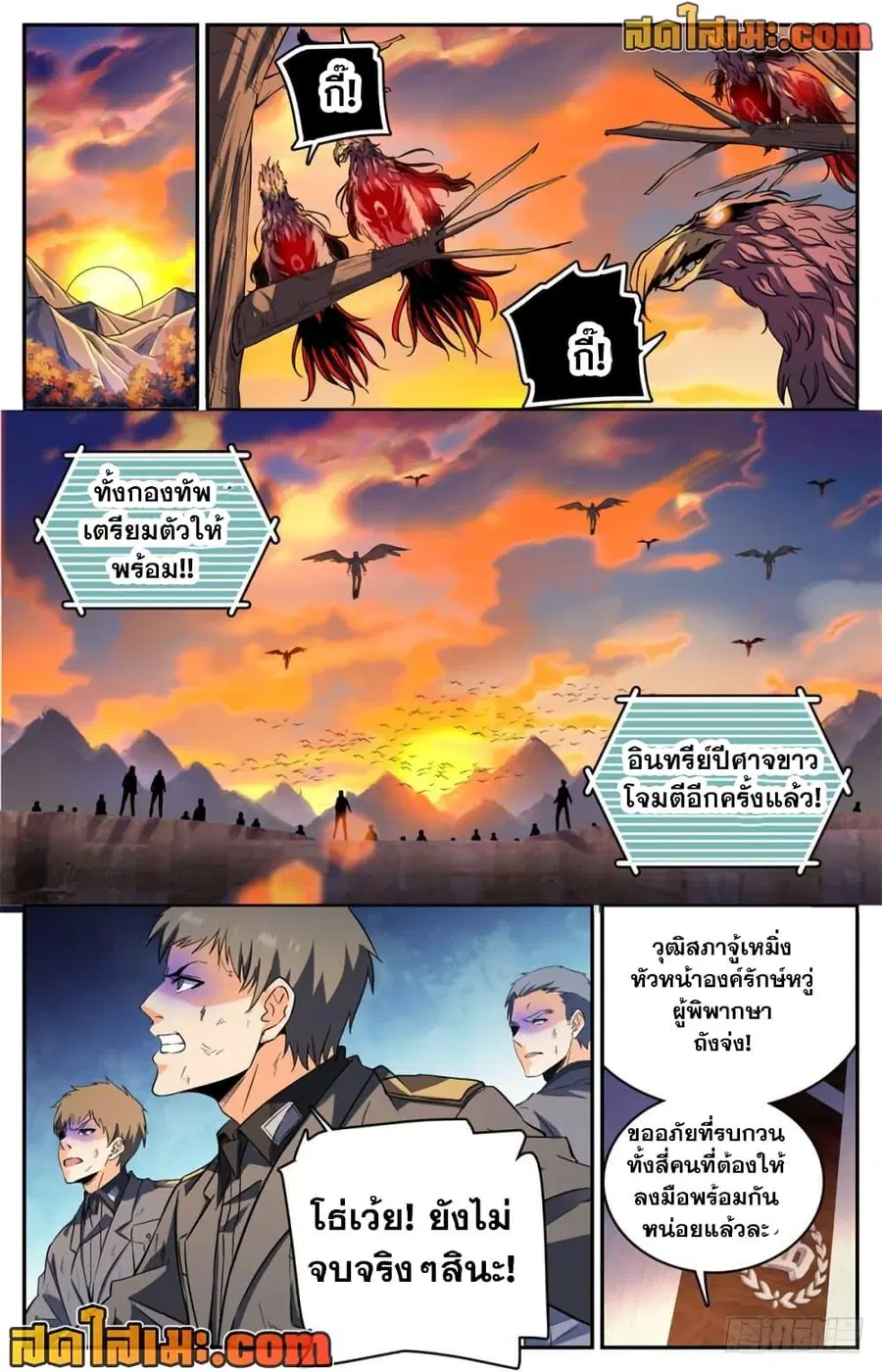 หน้า 6 จาก 12