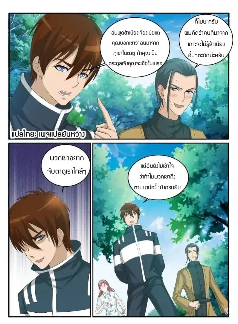 หน้า 6 จาก 10