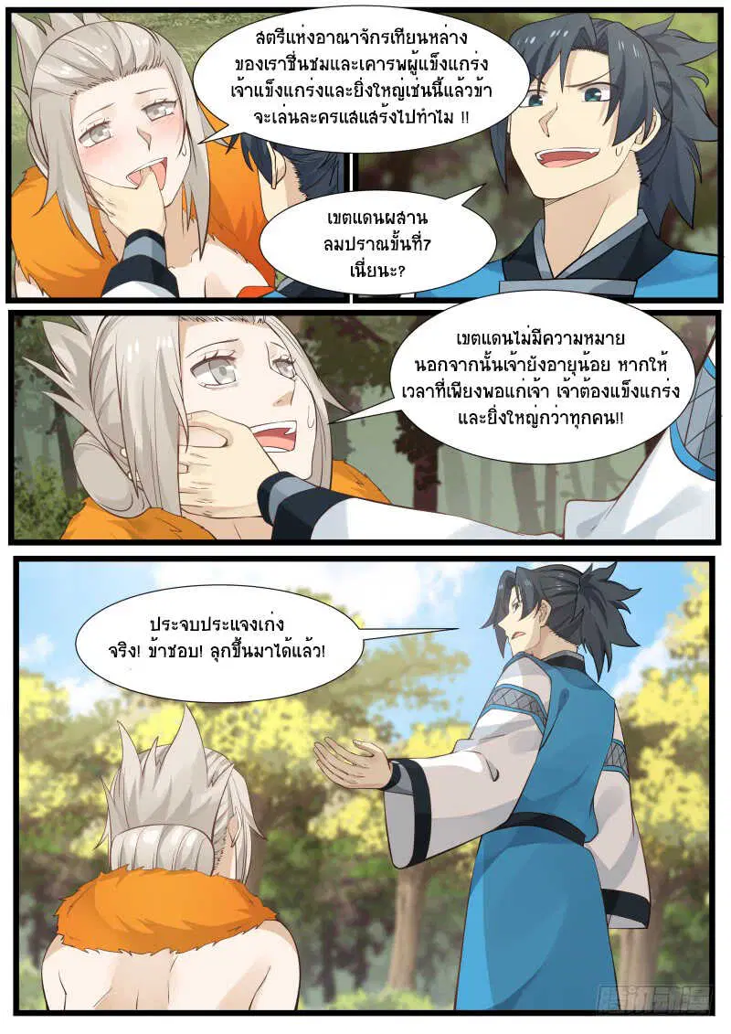 หน้า 2 จาก 14