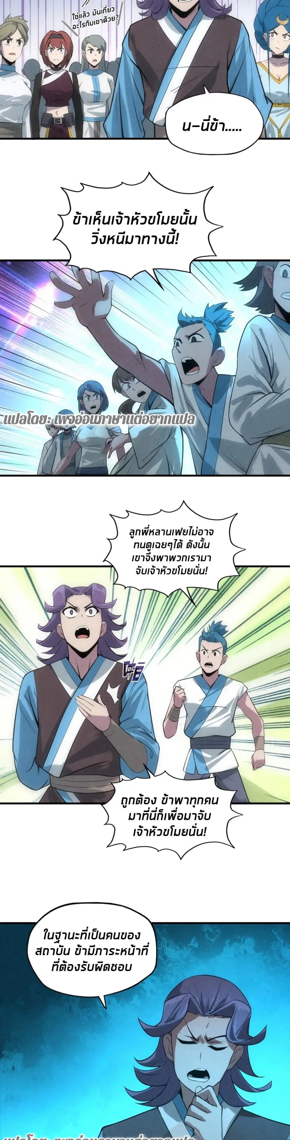 หน้า 20 จาก 26