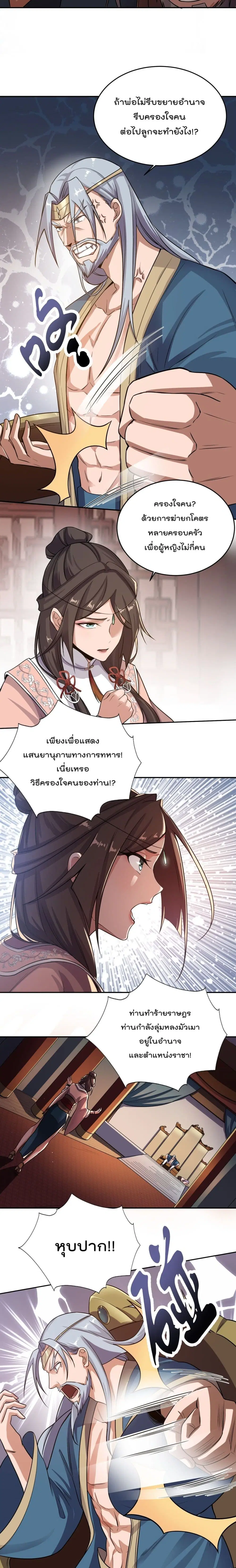 หน้า 4 จาก 10