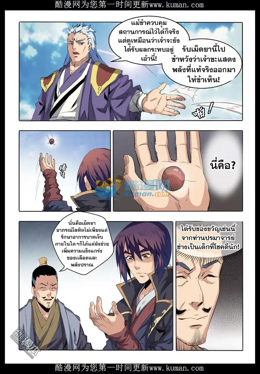 หน้า 4 จาก 21