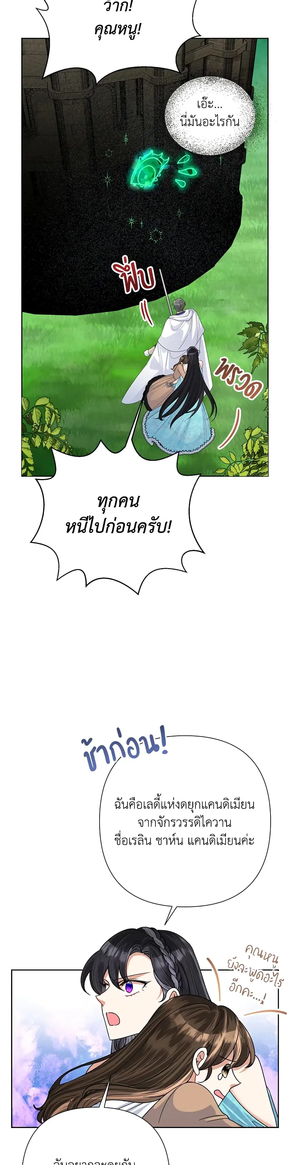 หน้า 16 จาก 35