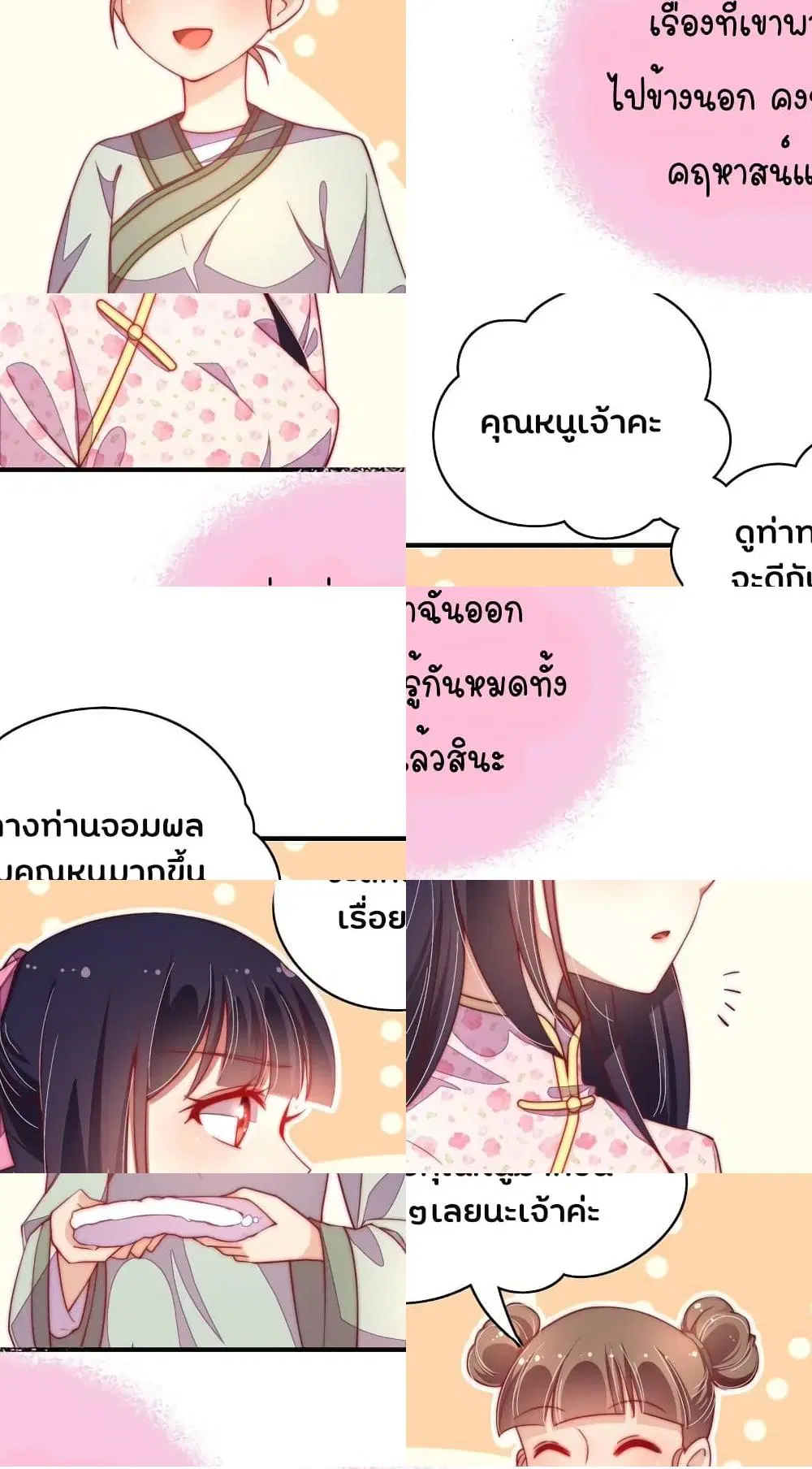 หน้า 10 จาก 11