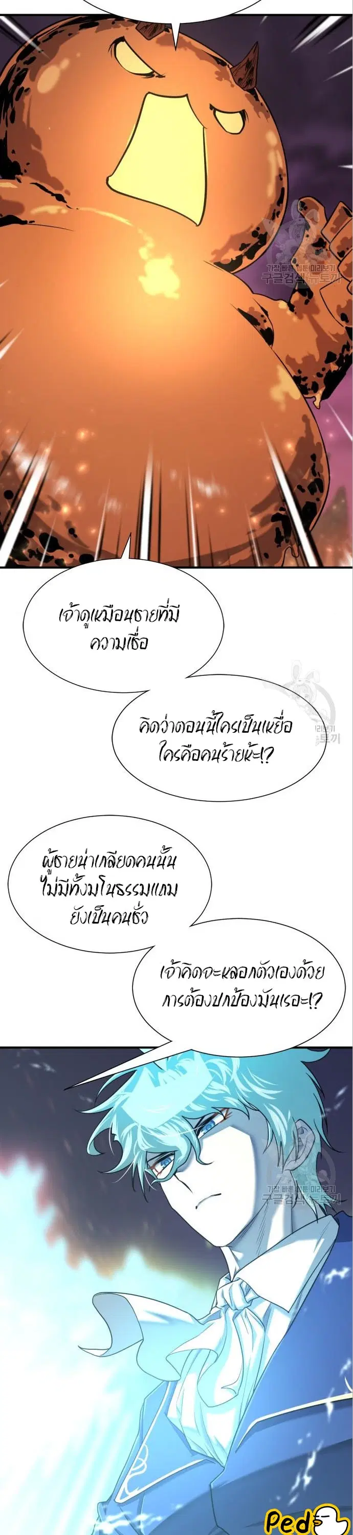 หน้า 11 จาก 45