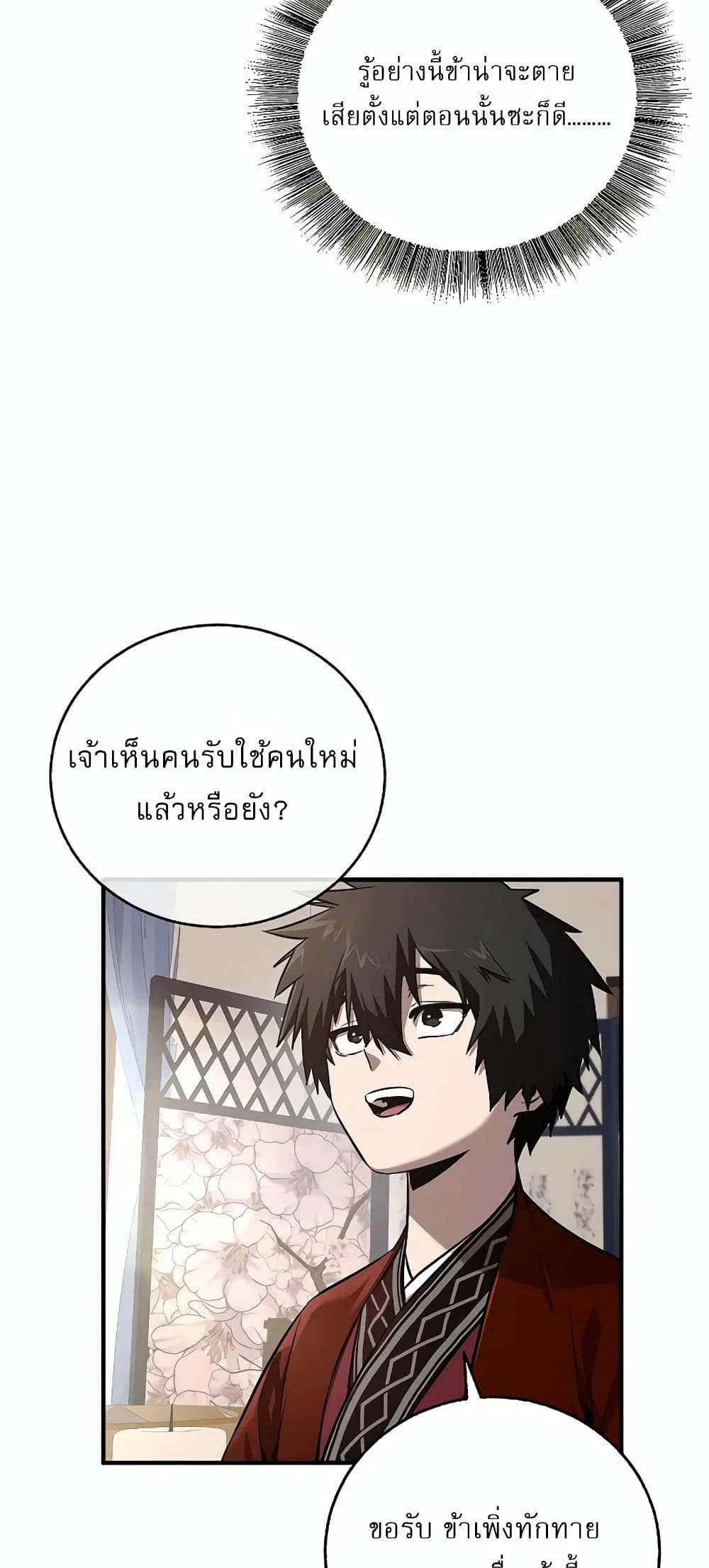 หน้า 82 จาก 92