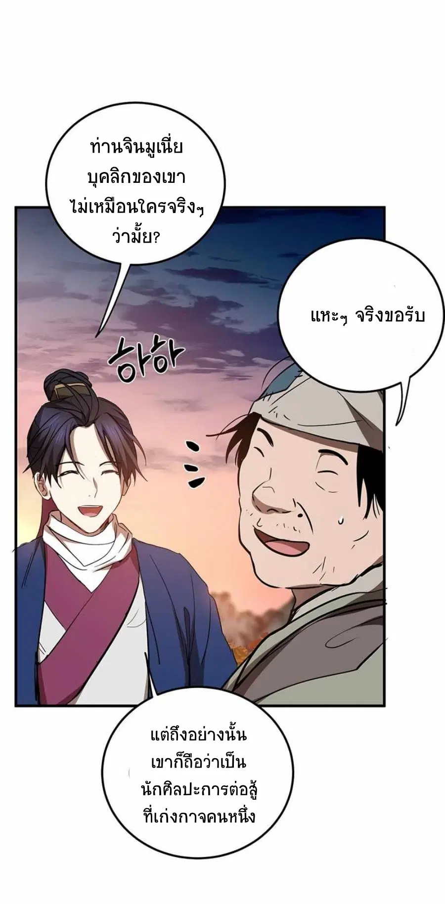 หน้า 16 จาก 70