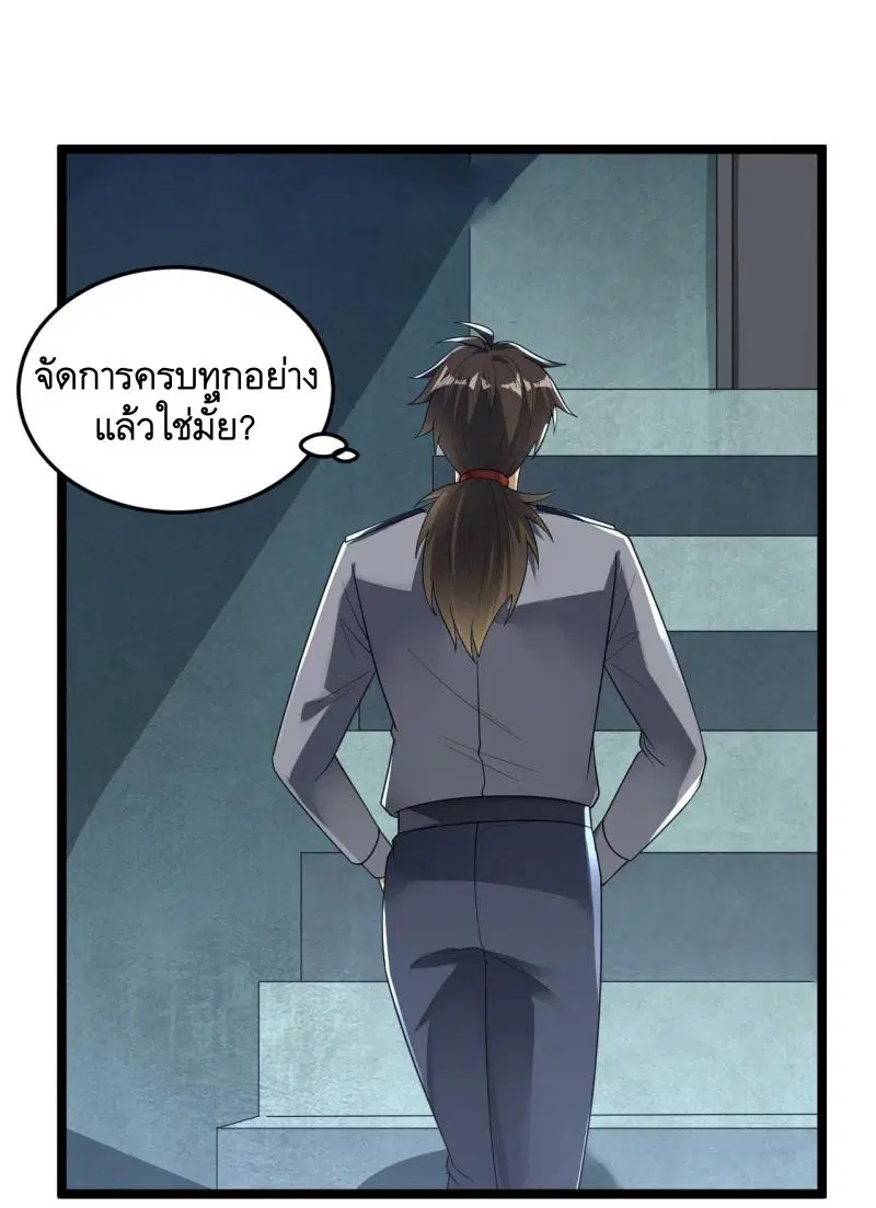 หน้า 24 จาก 43