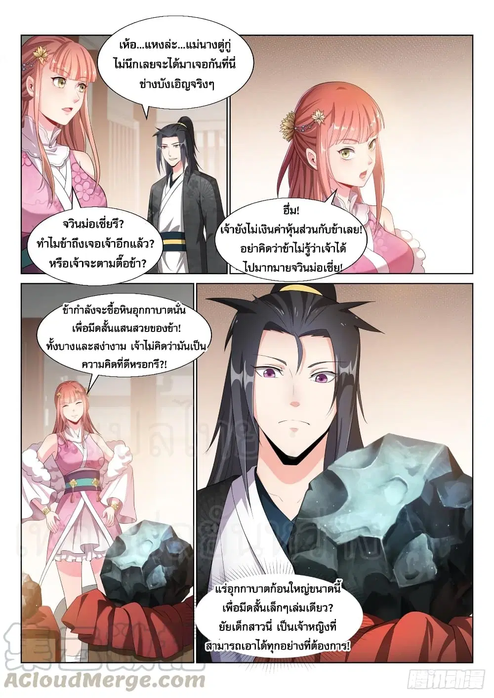 หน้า 8 จาก 12