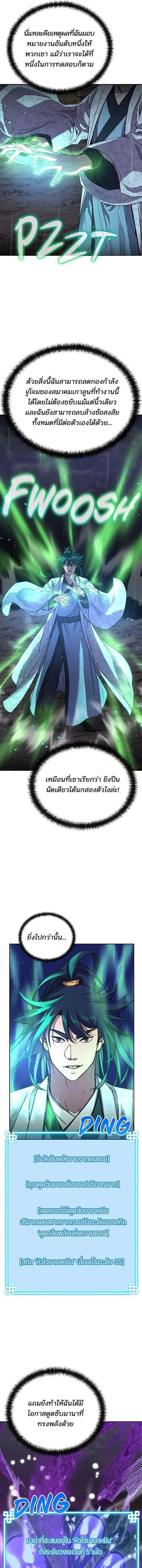 หน้า 5 จาก 16