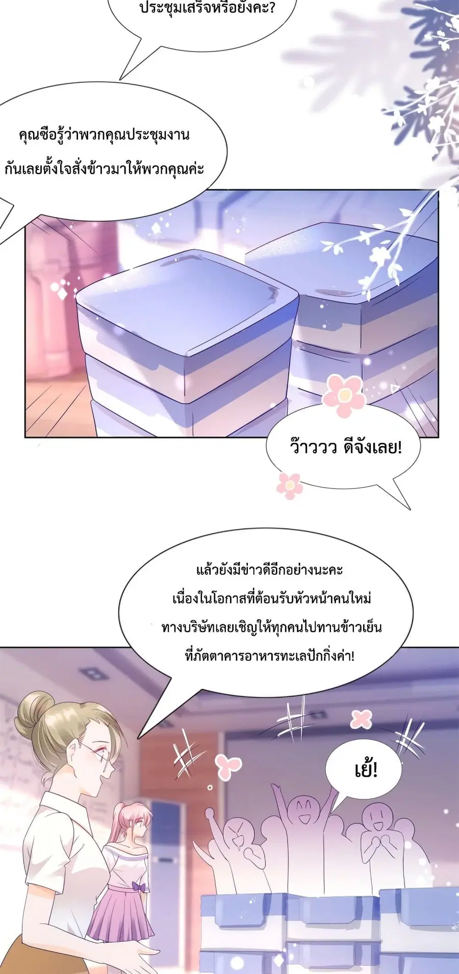หน้า 18 จาก 21