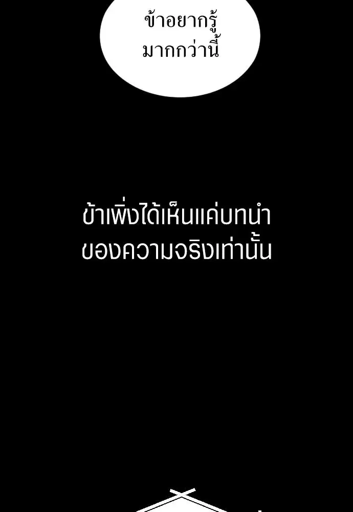 หน้า 77 จาก 157