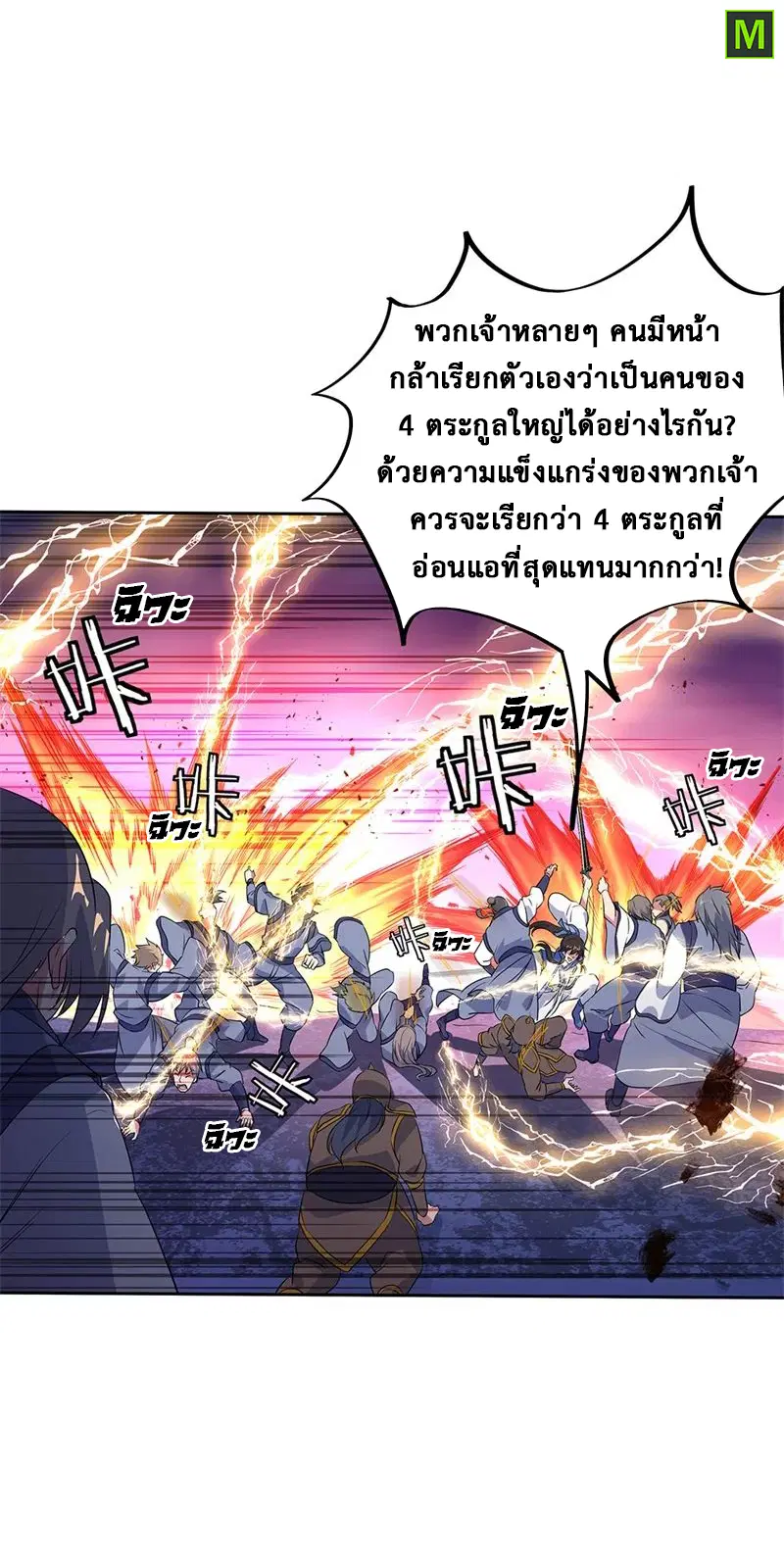 หน้า 15 จาก 25