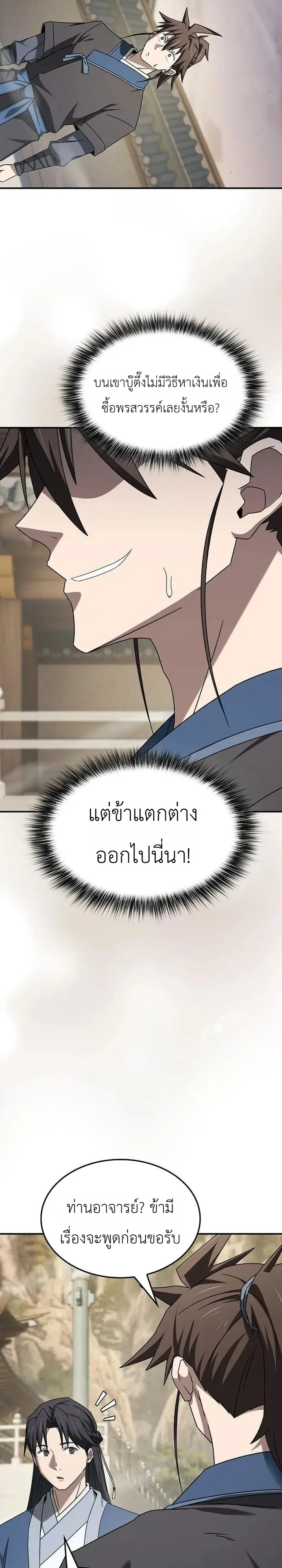 หน้า 13 จาก 14