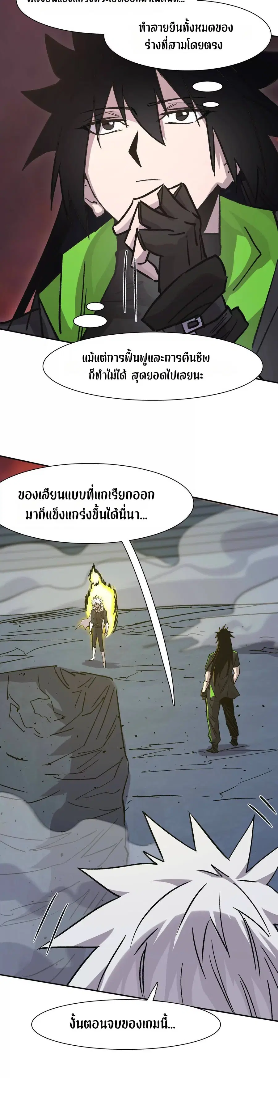 หน้า 18 จาก 26