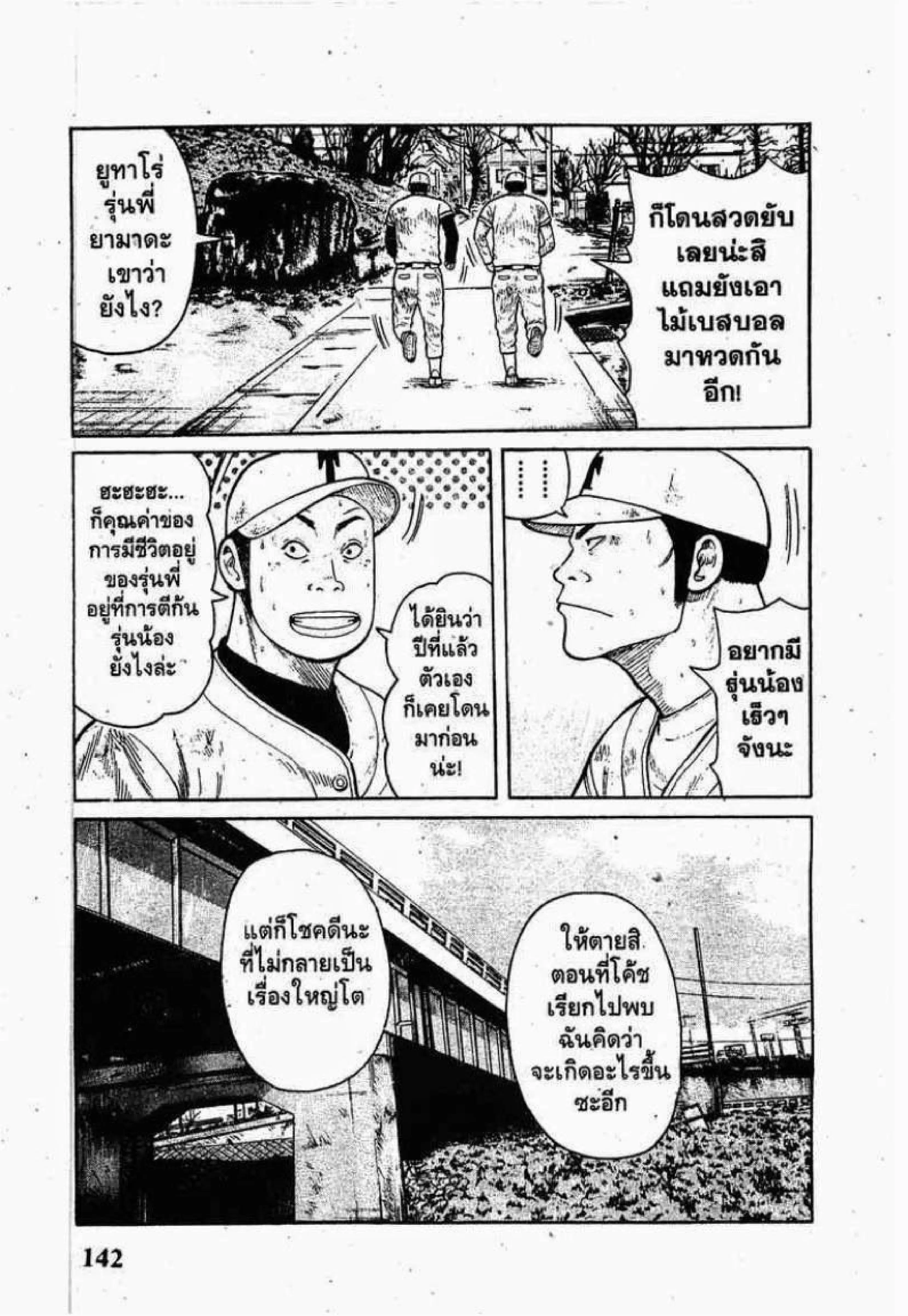 หน้า 10 จาก 52