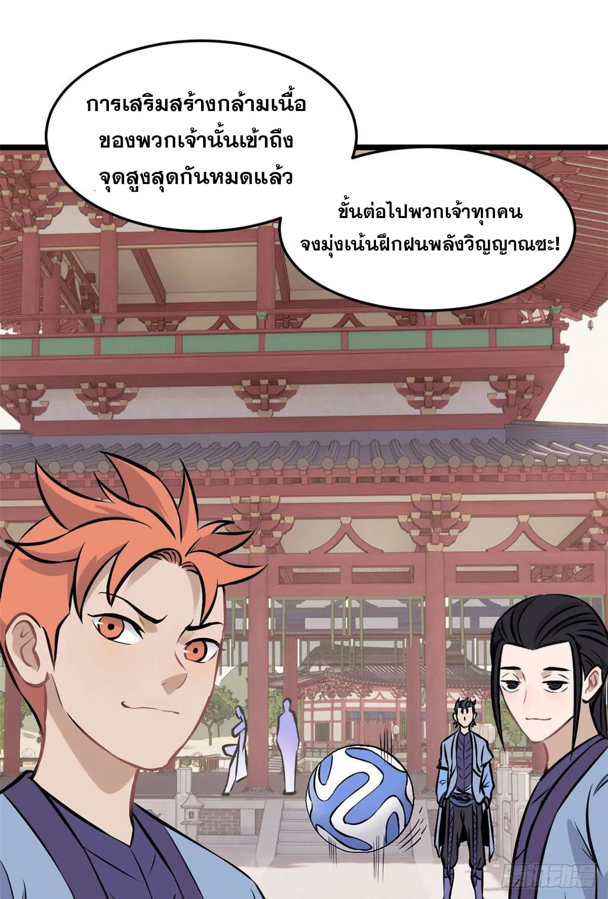 หน้า 45 จาก 53