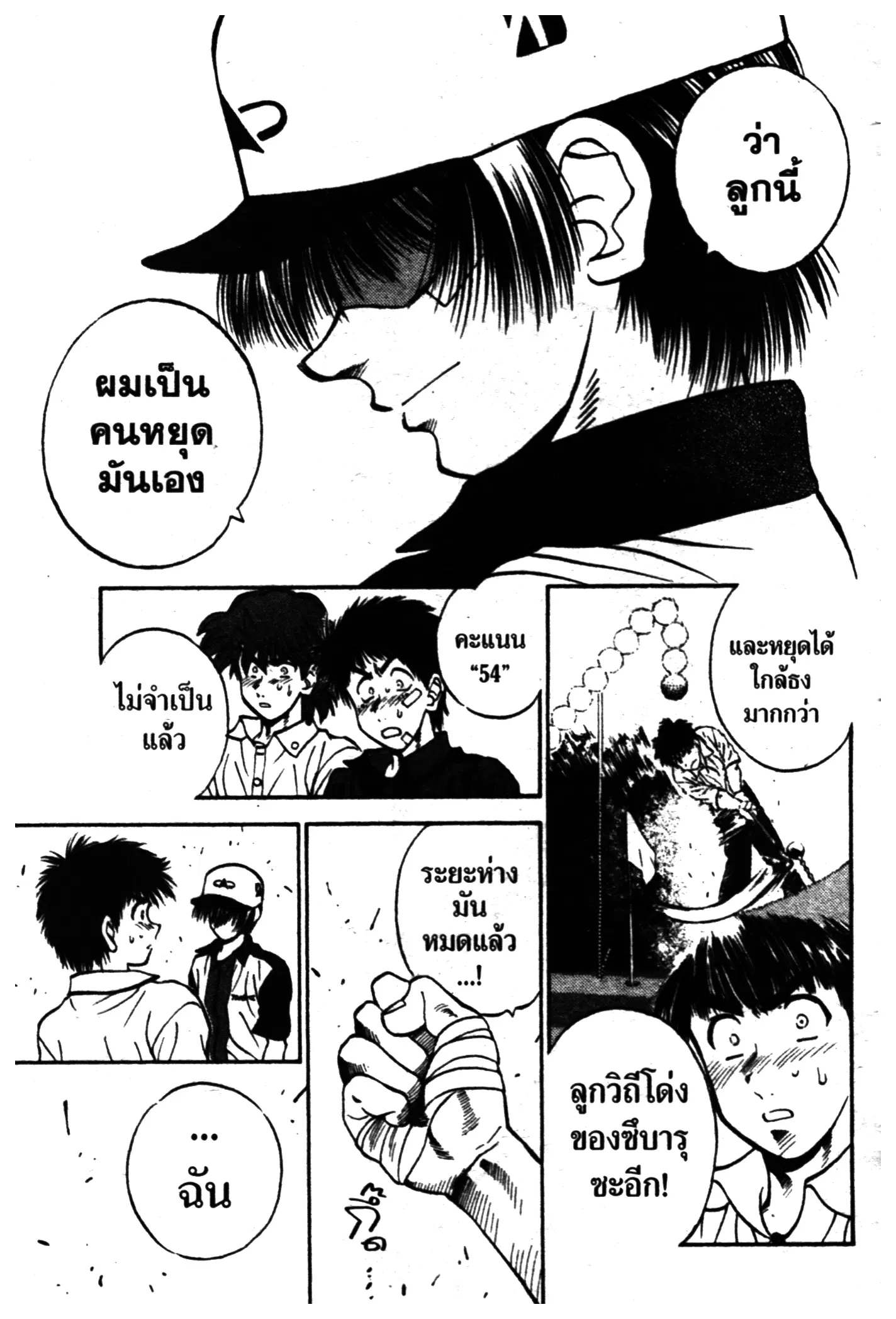 หน้า 5 จาก 18