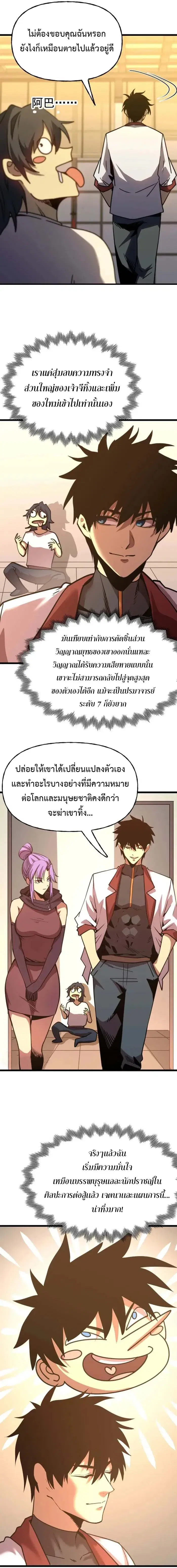 หน้า 9 จาก 17