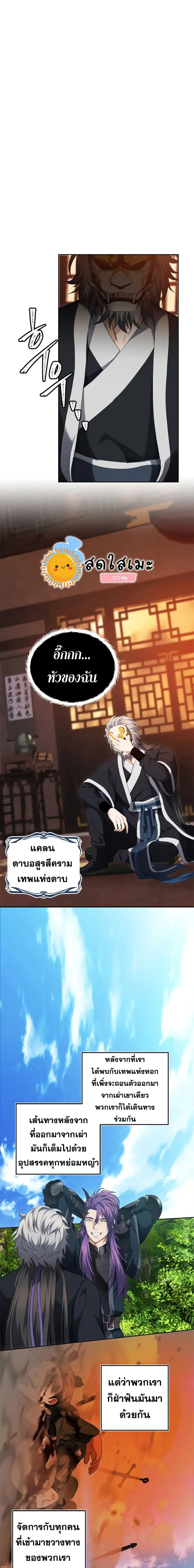 หน้า 8 จาก 25