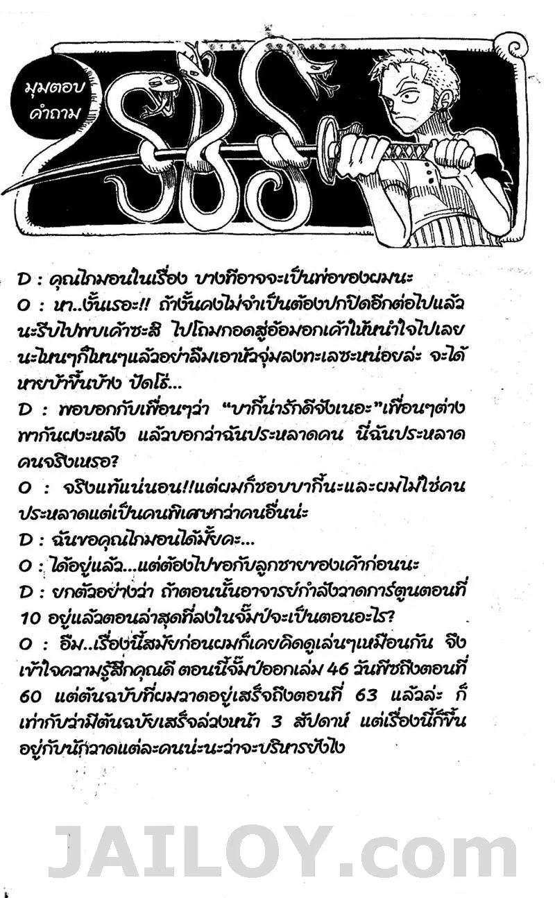 หน้า 20 จาก 20