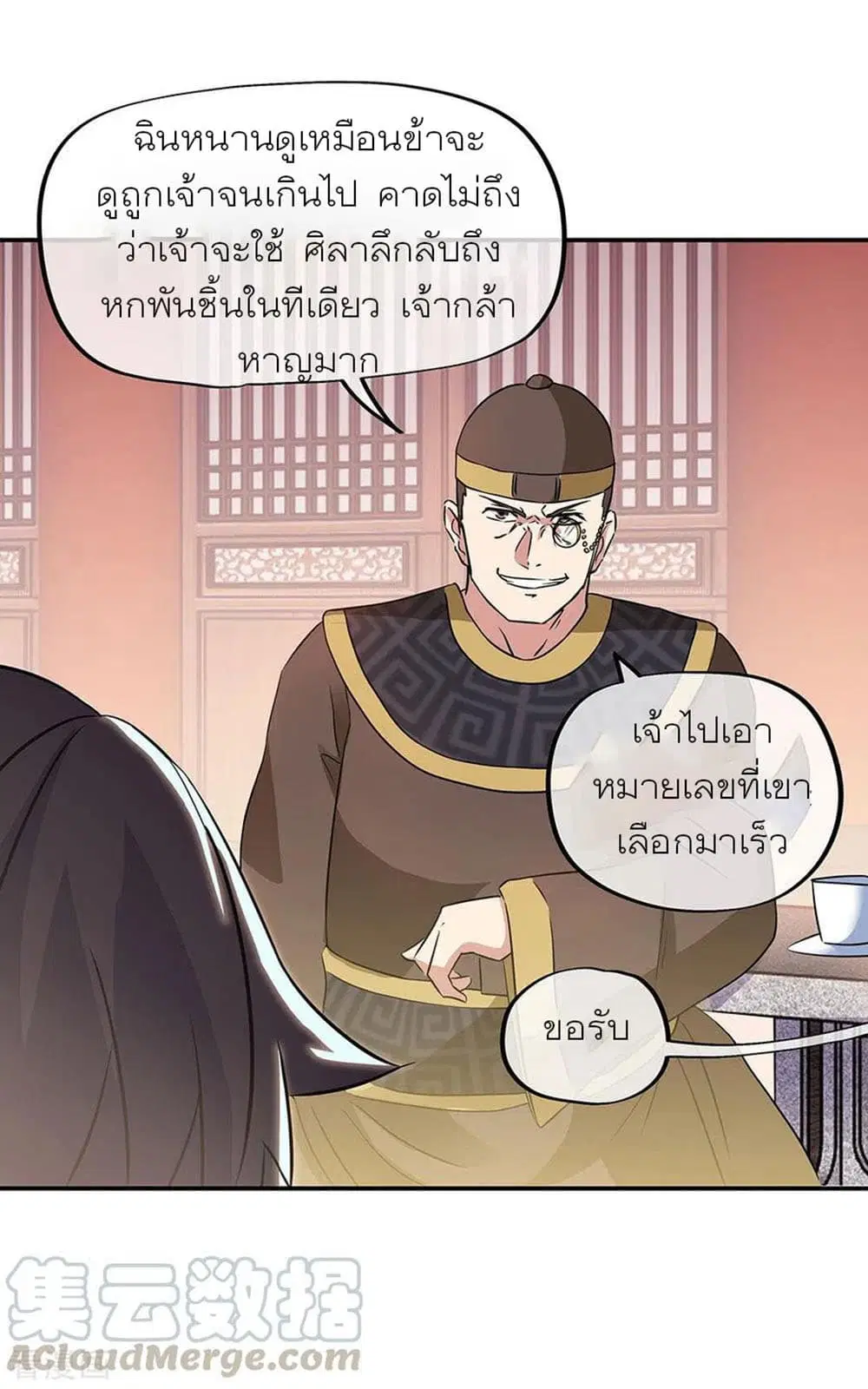 หน้า 10 จาก 24