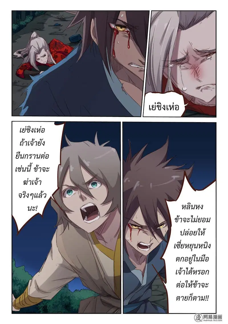 หน้า 7 จาก 11