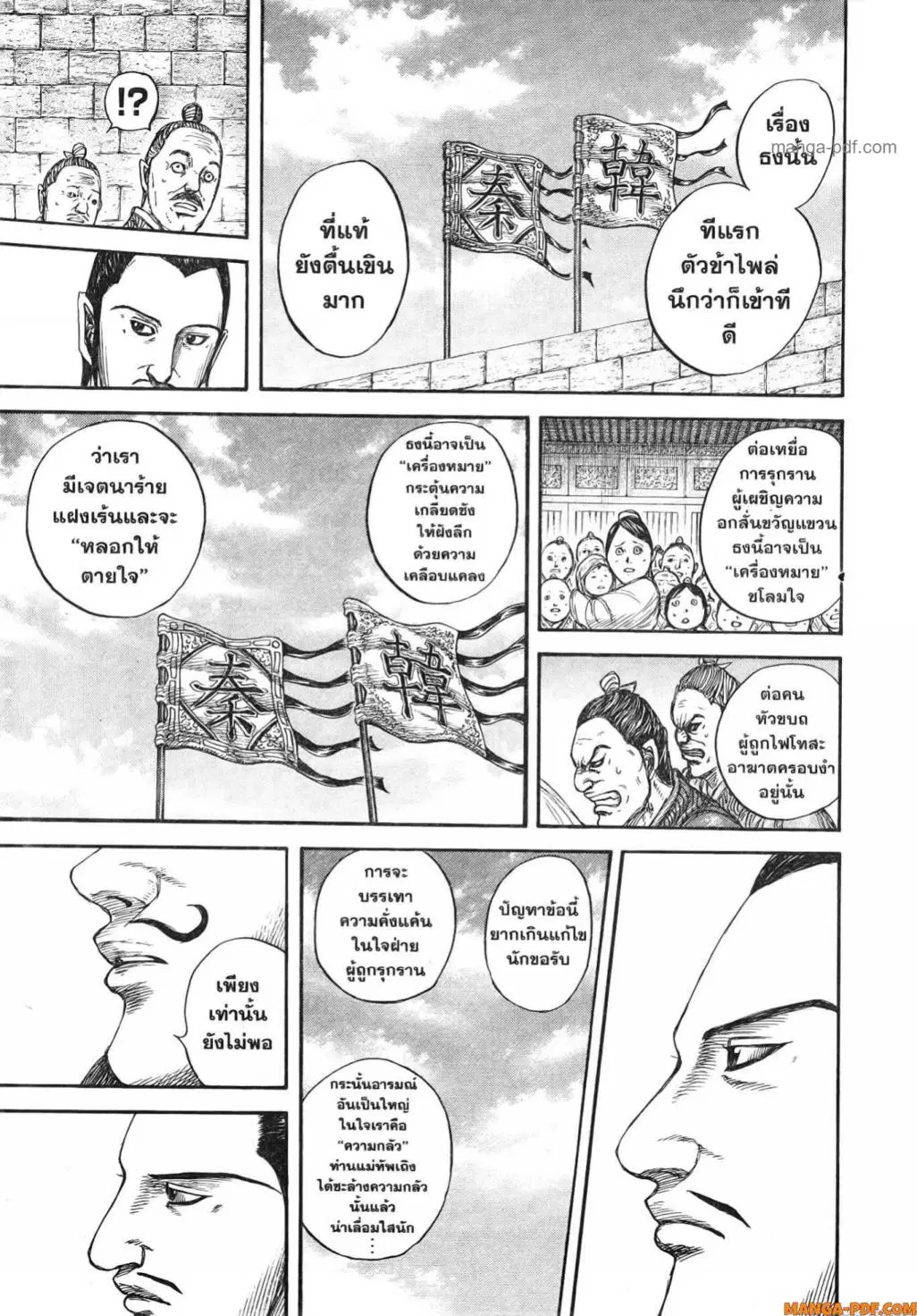 หน้า 16 จาก 21