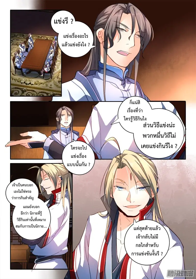 หน้า 2 จาก 10