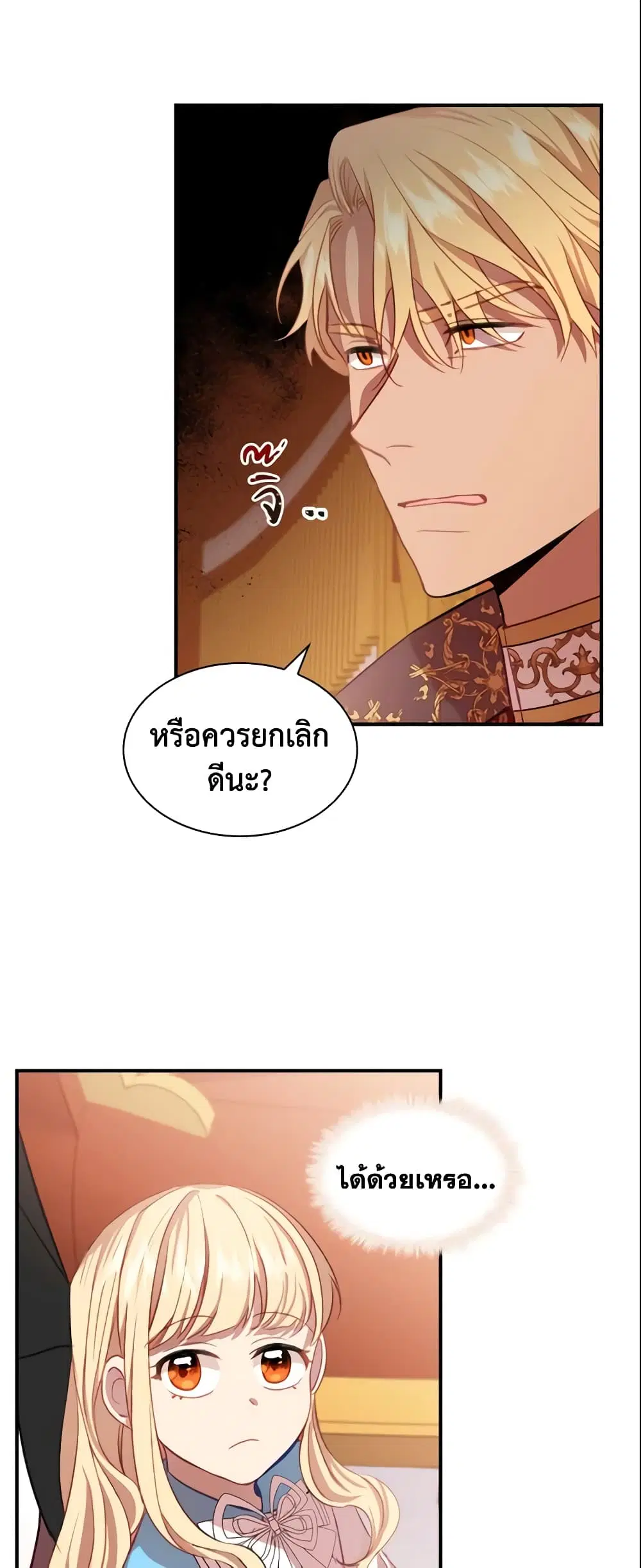 หน้า 28 จาก 38