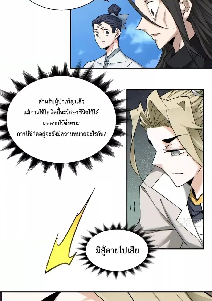 หน้า 12 จาก 52