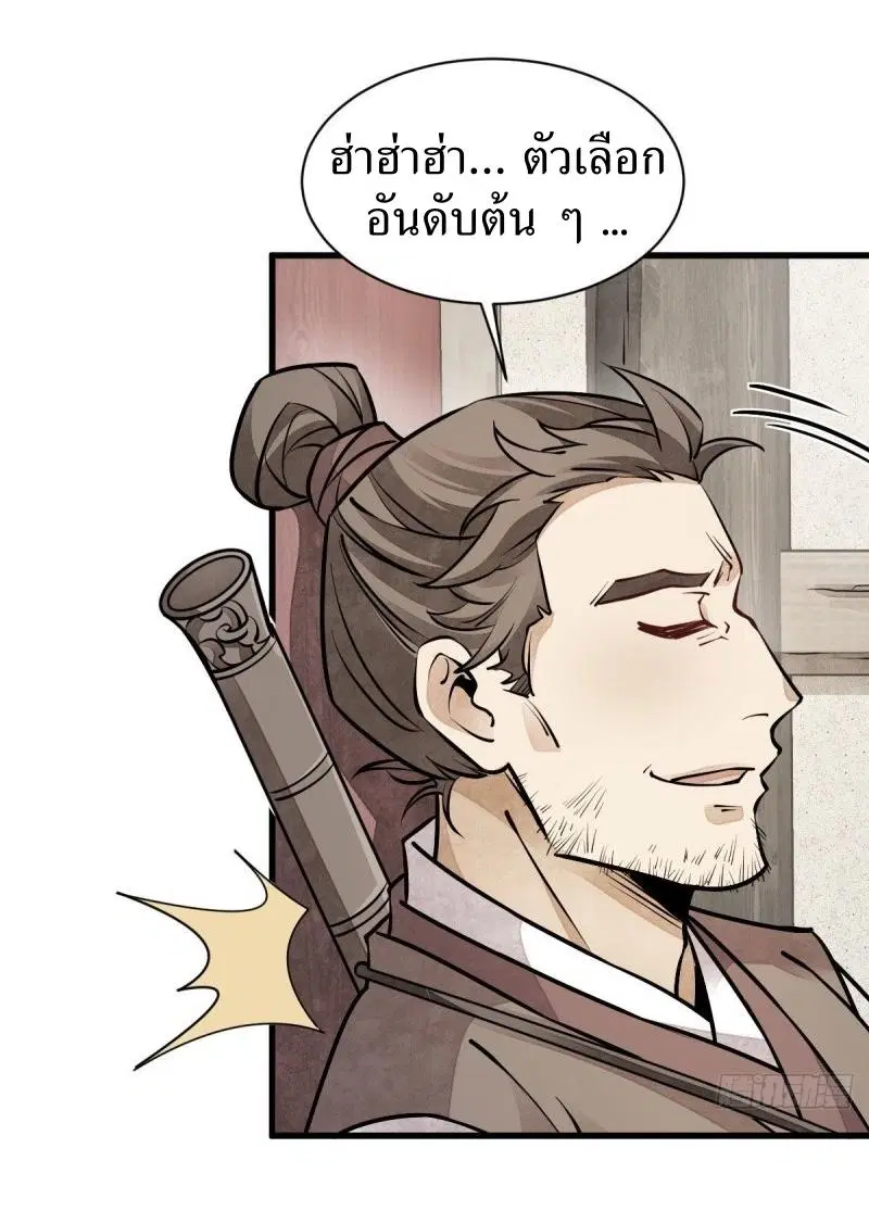 หน้า 27 จาก 38