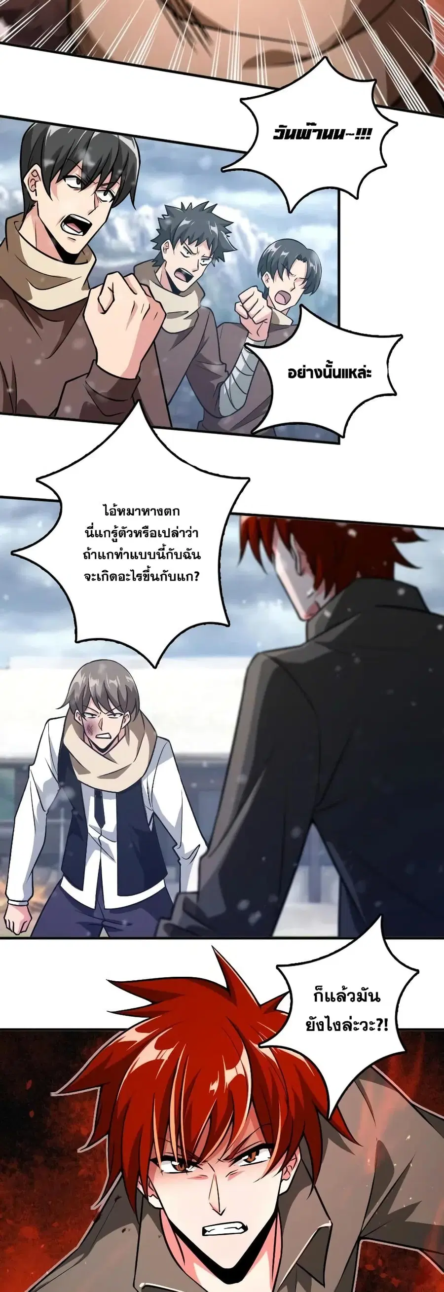 หน้า 6 จาก 25